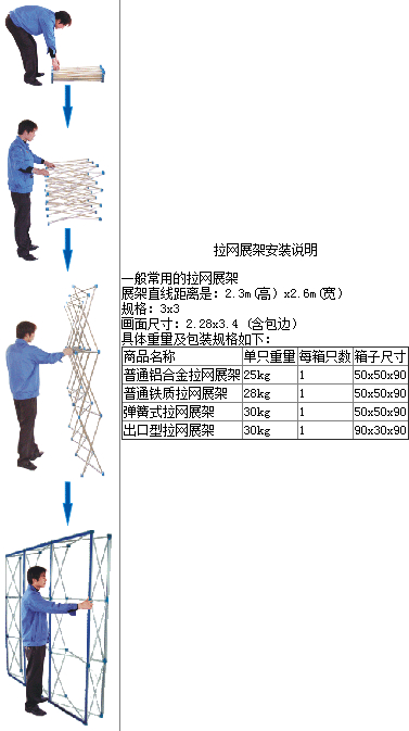 拉网展架租赁